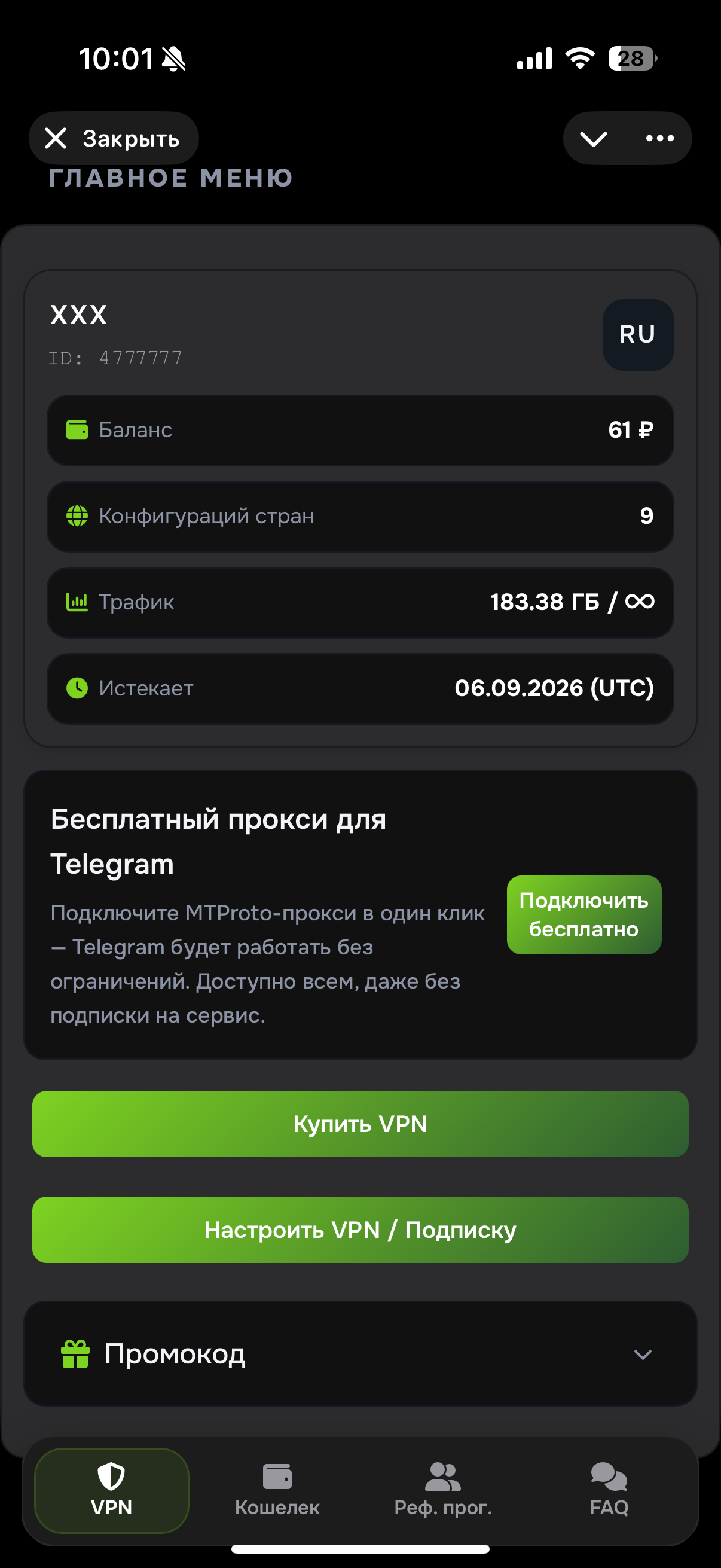 Главный экран личного кабинета Prostranstvo VPN